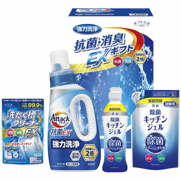内祝い お返し 送料無料 花王 洗剤 お中元 御中元 ギフト 洗濯用洗剤 液体洗剤 キッチン用洗剤 