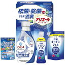 内祝い お返し 送料無料 P&G 洗剤 お中元 夏ギフト 御中元 ギフト 洗濯用洗剤 液体洗剤 キッチン用洗剤 アリエール 本体 セット 詰め合わせ 抗菌 除菌...