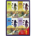 内祝い お返し 送料無料 入浴剤 お中元 夏ギフト 御中元 ギフト 薬用入浴剤 炭酸入浴剤 日本の名湯 温泉地 セット 詰め合わせ バス用品 風呂用品 リラックス 冷え 温活 温浴 出産内祝い 結婚内祝い 結婚祝い 出産祝い 香典返し 快気祝い お祝い返し お礼 HK-20B