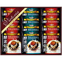 内祝い お返し 送料無料 コーヒー お中元 夏ギフト 御中元 ギフト 珈琲屋さんが作った酵素焙煎 ドリップ コーヒー セット 詰め合わせ ブレンド ビクトリアコーヒー 個包装 出産内祝い 結婚内祝い 結婚祝い 出産祝い 香典返し 快気祝い お礼 プレゼント NT-150