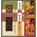 \最大全額Pバック!/ 内祝い お返し 送料無料 スイーツ 母の日 ギフト 和菓子 かりんとう あられ セット 詰め合わせ 蜂蜜 黒糖 落花生 海老 味噌 国産...
