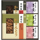 内祝い お返し 送料無料 スイーツ お中元 夏ギフト 御中元 ギフト 和菓子 かりんとう 羊かん セット 詰め合わせ 黒胡麻 落花生 羊羹 ようかん 個包装 食...