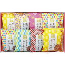 内祝い お返し 送料無料 スイーツ お中元 夏ギフト 御中元 ギフト かりんとう セット 詰め合わせ お菓子 和菓子 黒ごま 黒糖 牛乳 ピーナッツ チョコ か...