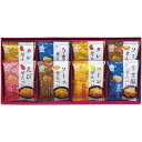 内祝い お返し 送料無料 スイーツ 和菓子 父の日 ギフト せんべい 米菓 穂のなごみ セット 詰め合わせ 国産米 煎餅 えび コーン カレー 塩 個包装 食品...