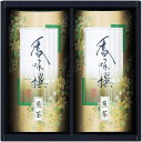 内祝い お返し 送料無料 お茶 日本茶 緑茶 お中元 夏ギフト ギフト 八女茶 セット 詰め合わせ 名産地 産地 福岡 八女 煎茶 茶葉 高級 贈り物 贈答用 出産内祝い 結婚内祝い 結婚祝い 出産祝い 香典返し 快気祝い お祝い返し お礼 プレゼント AT-020