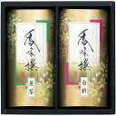 内祝い お返し 送料無料 お茶 日本茶 緑茶 お中元 夏ギフト ギフト 八女茶 セット 詰め合わせ 名産地 産地 福岡 八女 煎茶 茶葉 高級 贈り物 贈答用 出産内祝い 結婚内祝い 結婚祝い 出産祝い 香典返し 快気祝い お祝い返し お礼 プレゼント AT-520