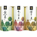 内祝い お返し 送料無料 お茶 日本茶 緑茶 お中元 夏ギフト ギフト 八女茶 セット 詰め合わせ 名産地 福岡 八女 煎茶 深蒸し茶 茶葉 高級 贈り物 贈答用 出産内祝い 結婚内祝い 結婚祝い 出産祝い 香典返し 快気祝い お祝い返し お礼 ATA-080S