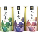 内祝い お返し 送料無料 お茶 日本茶 緑茶 お中元 夏ギフト ギフト 八女茶 セット 詰め合わせ 名産地 産地 福岡 八女 煎茶 玉露 茶葉 高級 贈り物 贈答用 出産内祝い 結婚内祝い 結婚祝い 出産祝い 香典返し 快気祝い お祝い返し お礼 ATB-0010S
