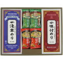 内祝い お返し 送料無料 海苔 母の日 ギフト 有明産 有明海産 味付け海苔 焼き海苔 浅草のり セット 詰め合わせ フリーズドライ みそ汁 食品 贈答用 国産...