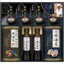 内祝い お返し 送料無料 調味料 お中元 夏ギフト 御中元 ギフト 醤油 出汁 鮨 紺乃監修 和の極み セット 詰め合わせ 焼海苔 かつお節 あご出汁 だしパック ミシュラン 食品 出産内祝い 結婚内祝い 結婚祝い 出産祝い 香典返し 快気祝い お祝い返し お礼 DKF-DJ