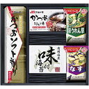 内祝い お返し 送料無料 みそ汁 お中元 夏ギフト 御中元 ギフト アマノフーズ フリーズドライ 即席みそ汁 セット 詰め合わせ 味噌汁 かつおだし 鰹節 味付...