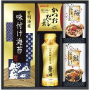内祝い お返し 送料無料 調味料 お中元 夏ギフト 御中元 ギフト 醤油 しょうゆ 味の蔵 食卓 セット 詰め合わせ 味付け海苔 お茶漬け かつおだし 和風惣菜 惣菜 食品 常温 出産内祝い 結婚内祝い 結婚祝い 出産祝い 香典返し 快気祝い お祝い返し お礼 KE-20A
