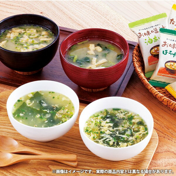 内祝い お返し 送料無料 みそ汁 母の日 ギフト フリーズドライ インスタント 味噌汁 スープ セット 詰め合わせ 油揚げ 野菜 たまごスープ 和風惣菜 食品 常温 出産内祝い 結婚内祝い 結婚祝い 出産祝い 香典返し 快気祝い お祝い返し お礼 プレゼント AT-BE