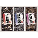 \最大全額Pバック!/ 内祝い お返し 送料無料 佃煮 母の日 ギフト 廣川昆布 御昆布 3品 セット 詰め合わせ ごま わかめ こんぶ 汐吹昆布 ご飯のお供 ...