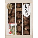 内祝い お返し 送料無料 乾物 干ししいたけ 母の日 ギフト 九州産 原木どんこ椎茸 セット 詰め合わせ 原木椎茸 肉厚 出汁 だし 贈答 木箱 国産 保存食 ...