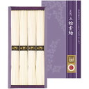 内祝い お返し 送料無料 麺類 そうめん 母の日 ギフト 三輪素麺 誉 4束 セット 詰め合わせ 手延べ そうめん にゅうめん 乾麺 小麦 保存食 食品 常温 ...