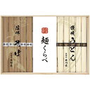 内祝い お返し 送料無料 麺類 お中元 夏ギフト 御中元 ギフト 信州そば 讃岐うどん セット 詰め合わせ 乾麺 日本そば 蕎麦 饂飩 グルメ 食べ比べ 日持ち 保存食 食品 常温 出産内祝い 結婚内祝い 結婚祝い 出産祝い 香典返し 快気祝い お祝い返し お礼 CSU-25