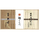 内祝い お返し 送料無料 麺類 お中元 夏ギフト 御中元 ギフト 信州そば 讃岐うどん セット 詰め合わせ 乾麺 日本そば 蕎麦 饂飩 グルメ 食べ比べ 日持ち 保存食 食品 常温 出産内祝い 結婚内祝い 結婚祝い 出産祝い 香典返し 快気祝い お祝い返し お礼 CSU-30