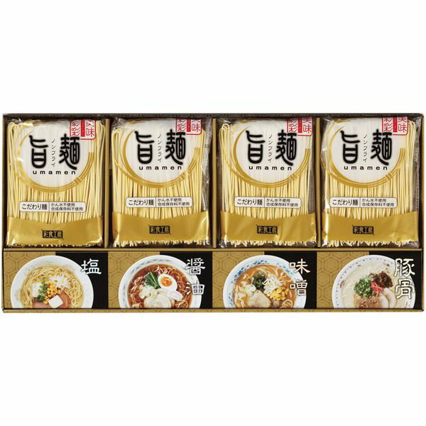 内祝い お返し 送料無料 麺類 父の日 お中元 ギフト ラーメン 中華麺 福山製麺所 旨麺 セット 