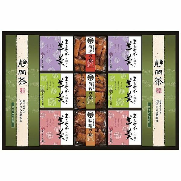 内祝い お返し 送料無料 スイーツ ギフト あられ ようかん 羊羹 羊かん 和菓子 緑茶 セット 詰め合わせ 米菓 個包装 食品 食べ物 出産内祝い 結婚内祝い 結婚祝い 出産祝い 引き出物 香典返し 快気祝い お祝い返し 引越し 挨拶 お礼 父の日 プレゼント 父の日ギフト TAY-50