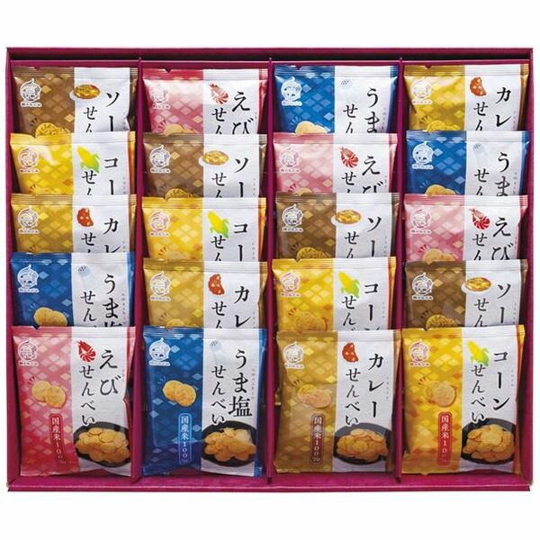 内祝い お返し 送料無料 スイーツ ギフト 煎餅 せんべい お菓子 焼菓子 和菓子 米菓 セット 詰め合わせ 穂のなごみ 個包装 食品 食べ物 出産内祝い 結婚内祝い 結婚祝い 出産祝い 引き出物 香典返し 快気祝い お祝い返し 引越し 挨拶 お礼 父の日 父の日ギフト BK-EO