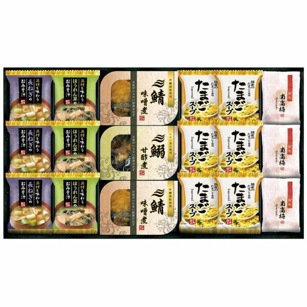 内祝い お返し 送料無料 惣菜 和風惣菜 ギフト 煮魚 鯖の味噌煮 鰯の甘酢煮 紀州南高梅 卵スープ 味噌汁 セット 詰め合わせ 贈答用 食品 出産内祝い 結婚内祝い 結婚祝い 出産祝い 引き出物 香典返し 快気祝い お祝い返し 引越し 挨拶 お礼 父の日 プレゼント MFR-502