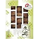 内祝い お返し 送料無料 椎茸 ギフト 干ししいたけ 干し椎茸 大分産椎茸どんこ セット 詰め合わせ しいたけの里 だし ちらし寿司 風味 食品 出産内祝い 結婚内祝い 結婚祝い 出産祝い 引き出物 香典返し 快気祝い お祝い返し 引越し 挨拶 お礼 母の日 プレゼント HS-35