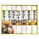 内祝い お返し 送料無料 うどん ギ