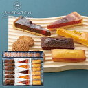 \高級ホテルスイーツ/ 内祝い お返し 送料無料 スイーツ お菓子 母の日 ギフト 横浜ベイシェラトン ホテル&タワーズ 個包装 出産内祝い 入学 卒業 祝い ...