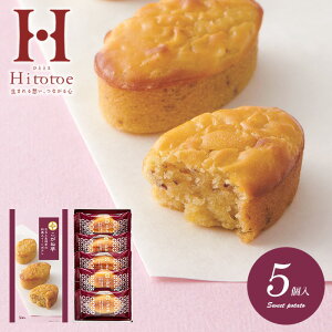内祝い お返し 父の日 ギフト スイーツ お菓子 和菓子 スイートポテト 和風 中島大祥堂 ひととえ こがね芋 5号 5個入 なると金時芋 KGB-5 出産内祝い 出産祝い 結婚内祝い 新築祝い 結婚祝い 引き出物 香典返し 快気祝い 引越し 挨拶 プレゼント