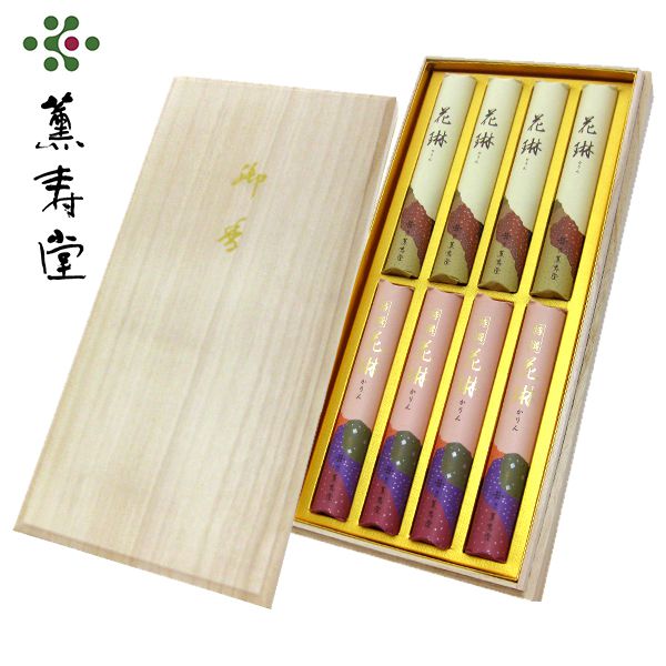 線香 お線香 お香 進物線香 贈答用 ギフト 送料無料 花琳 特撰花琳 アソート 桐箱 短寸 8束入 セット 詰め合わせ 喪中 仏事 法事 法要 お返し お供え...