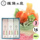 揖保乃糸 素麺 そうめん 母の日 ギフト 送料無料 揖保の糸 贈答用 乾麺 16束 計900g IBONOITO THE 3color 内祝い お返し 贈答用 ...