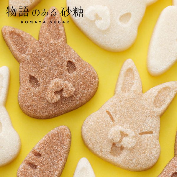 お砂糖 ギフト デザインシュガー 物語のある砂糖 うさぎ かわいい プチギフト 母の日 プレゼント ははの日 おしゃれ ティータイム 友達 誕生日 バースデー 贈り物 プチプラ 駒屋 WAS-48 【のし・包装不可】 (あす楽) (izk)