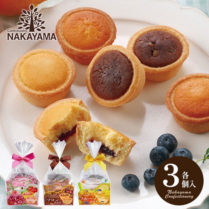 スイーツ お歳暮 ギフト お返し 中山製菓 選べるタルト フルーツタルト マロンタルト いちごタルト 抹茶タルト お菓子 焼き菓子 洋菓子 詰め合わせ セット 簡易ラッピング かわいい オシャレ プチプラ ご褒美 プレゼント プチギフト 【のし・包装不可】