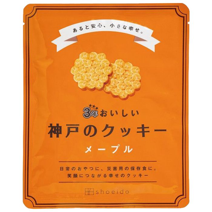 スイーツ クッキー 3年保存 3年おいしい神戸のクッキー メープル お菓子 洋菓子 焼...