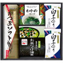 内祝い お返し 白子のり のり 味海苔 味付けのり 母の日 ギフト 惣菜 セット 食卓 詰め合わせ 永谷園 お茶づけ スープ かつお節 インスタント 即席 出産...
