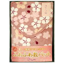 \5/5★最大全額Pバック/ 半額セール 50%OFF 内祝い お返し 寝具 シングル 母の日 ギフト 通りゃんせ ふわふわ 敷パッド 敷パット ピンク 1P ...