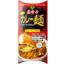 麺類 ギフト 激辛 辛い 唐辛子 カレー麺 140g カレースープ 2食 スパイシー セット 詰合せ 乾麺 カレー ヌードル うどん 森口製粉 老舗 製麺所 グ...