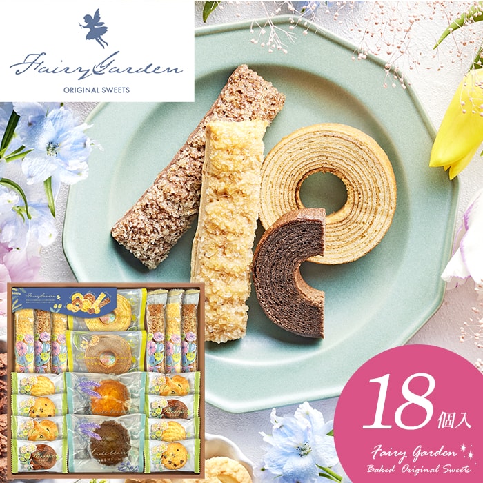 内祝い お返し 送料無料 スイーツ お歳暮 ギフト お菓子 お供え 焼き菓子 洋菓子 千寿堂 フェアリーガーデン 18個 セット 詰め合わせ 個包装 食品 冬ギフト 出産内祝い 卒業 結婚内祝い 結婚祝い 出産祝い 香典返し 快気祝い お礼 JFG-20 (20)