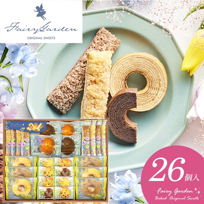 内祝い お返し 送料無料 スイーツ お歳暮 ギフト お菓子 お供え 焼き菓子 洋菓子 千寿堂 フェアリーガーデン 26個 セット 詰め合わせ 個包装 食品 冬ギフト 出産内祝い 卒業 結婚内祝い 結婚祝い 出産祝い 香典返し 快気祝い お礼 JFG-30 (10)