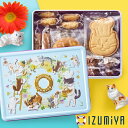 \ねこだらけ!!/【ネコ好きさんに】泉屋 クッキー缶 個包装 18枚入 猫 お菓子 クッキー スイーツ 母の日 ギフト 送料無料 結婚 出産 入学 卒業 祝い ...