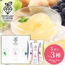 内祝い お返し 送料無料 スイーツ お中元 御中元 ギフト ゼリー お菓子 果実工房 フルーツコラーゲンゼリー 5本入 3種 セット 詰め合わせ 個包装 食品 出産内祝い 結婚内祝い 結婚祝い 出産祝い 引き出物 香典返し 快気祝い お祝い返し 引越し 12141 【包装済 外のし対応】