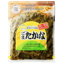 和風惣菜 漬物 九州 元祖 三池高菜 ごまたかな 胡麻高菜 ゴマ 高菜漬け 200g ご飯のお供 ごはんのとも おにぎり 焼飯 チャーハン おかず 弁当 おつま...