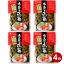【メール便】 送料無料 和風惣菜 漬物 九州 三池高菜 明太子高菜 めんたいこ 高菜 80g 4袋 セット 高菜漬け 詰め合わせ ご飯のお供 ごはんのとも おにぎり 焼飯 チャーハン おかず 弁当 おつまみ 酒の肴 常温 食品 食べ物 【のし・包装不可】