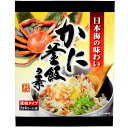かに釜飯の素 2~3人前 2合 155g 蟹 カニ 紅ズワイガニ 炊き込みご飯の素 混ぜご飯 料理の素 簡単調理 和食 大磯 食品 食べ物 お取り寄せ 常温 手土産 粗品 コンペ 景品 販促品 引っ越し 挨拶 【のし・包装不可】