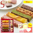 出産 内祝い お返し おしゃれ スイーツ お菓子 個包装 詰め合わせ ギフト 可愛い 送料無料 ひととえ キュートセレク…