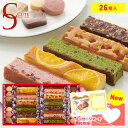 出産 内祝い お返し おしゃれ スイーツ お菓子 個包装 ギフト 可愛い 送料無料 ひととえ キュートセレクション 26号 CSB-20 中島大祥堂 洋菓子 焼き菓子 結婚内祝い 入学祝い 出産内祝い 新築祝い 快気祝い 香典返し 退職 職場 お礼 母の日 プレゼント 食品 挨拶(あす楽)