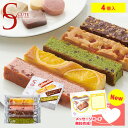 出産 内祝い お返し おしゃれ スイーツ お菓子 個包装 詰め合わせ ギフト 可愛い ひととえ キュートセレクション 4号 CSB-6 洋菓子 焼き菓子 結婚内祝い 入学祝い 出産内祝い 新築祝い 快気祝い 香典返し 退職 職場 お礼 母の日 プレゼント 食品 500円 1000円 (あす楽)