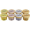 お中元 御中元 送料無料 アイスクリーム ギフト 乳蔵 北海道 アイス 4種 8個 セット カップアイス 詰め合わせ 北海道産牛乳 バニラ メロン お菓子 スイ...