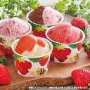 お中元 御中元 送料無料 スイーツ ギフト アイスクリーム 博多 あまおうのこだわりアイス セット 詰め合わせ あまおう苺 イチゴ いちご アイス デザート お菓子 食品 グルメ お中元ギフト 2025 夏ギフト 贈り物 お返し 挨拶 お礼 会社 人気 おすすめ AH-ABR